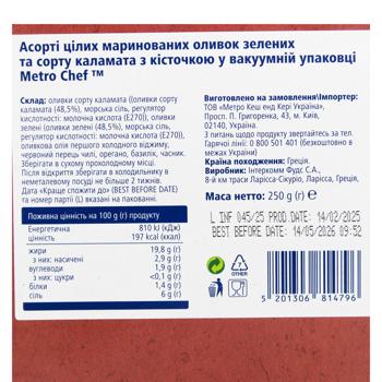 Metro Chef Olives Mix Marinated 250g - buy, prices for METRO - photo 3