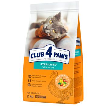 Корм сухой Club 4 Paws Premium с индейкой для стерилизованных кошек 2кг - купить, цены на MasterZoo - фото 1