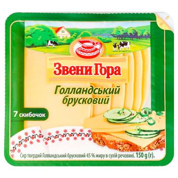 Zveny Gora Gollandskyi Sliced Cheese 45% 150g