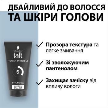 Taft Invisible Power Mega Strong Hair styling Gel 150ml - buy, prices for - photo 5