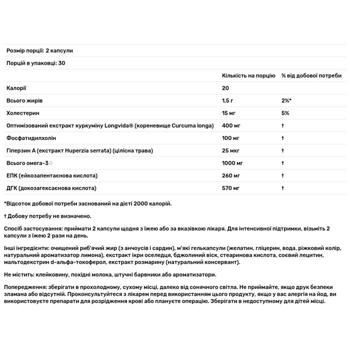 Риб'ячий жир і куркумін Nordic Naturals 975мг 60 гелевих капсул - купити, ціни на Біотус - фото 4