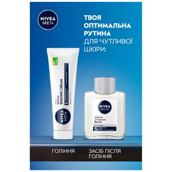 Крем для бритья Nivea Men для чувствительной кожи 100мл - купить, цены на Чудо Маркет - фото 6