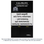 СИСТЕМА POD UWELL CALIBURN GRADIEN