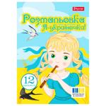1Veresnya I am Ukrainian A4 Coloring Book 12 Pages