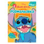 Раскраска Disney Лило и Стич