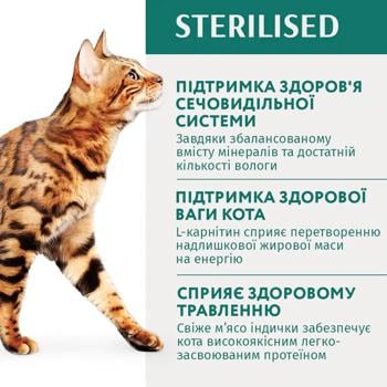 Optimeal Wet Food with Turkey and Chicken for Sterilized Cats 3+1pcs x 85g - buy, prices for - photo 4