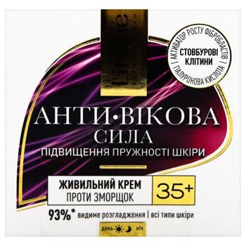 Крем для обличчя Lirene Клітини молодості Регенерація 35+ 50мл - купити, ціни на Auchan - фото 3