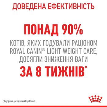 Корм сухий Royal Canin Light Weight Care для котів із зайвою вагою 1,5кг - купити, ціни на MasterZoo - фото 5