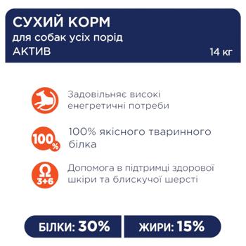 Club 4 Paws Premium Dry Food with Сhicken for Active Dogs of All Breeds 14kg - buy, prices for - photo 2