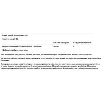 Коензим Q10 Solgar Megasorb CoQ-10 200мг 30 гелевих капсул - купити, ціни на Біотус - фото 2