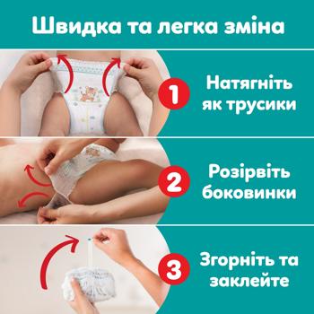 Подгузники-трусики Pampers Giant Plus 7 15+кг 38шт - купить, цены на Идеал - фото 5
