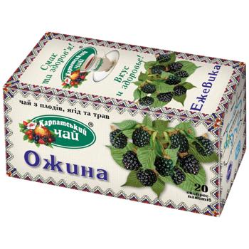 Чай ягідний Карпатський чай пакетований Ожина 20 шт. 40 г - купити, ціни на Епіцентр FOOD - фото 1