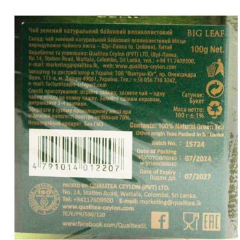 Чай зеленый Qualitea 100г - купить, цены на МегаМаркет - фото 4