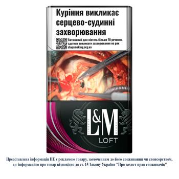L&M Loft Purple Cigarettes