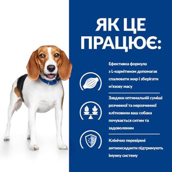 Корм сухий Hill’s Prescription Diet Weight Loss r/d з куркою для собак із зайвою вагою 1,5кг - купити, ціни на MasterZoo - фото 4