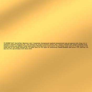 Gourmet Gold Sauce Deluxe Wet Food with Beef for Adult Cats 85g - buy, prices for MasterZoo - photo 5