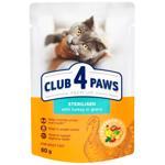 Корм влажный Club 4 Paws с индейкой для стерилизованных кошек 80г