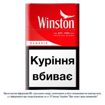 Сигареты Winston Classic - купить, цены на ЕКО Маркет - фото 1