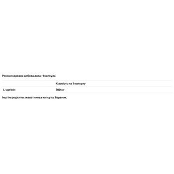 Arginine Biotus 90pcs Ukraine - buy, prices for Biotus - photo 3