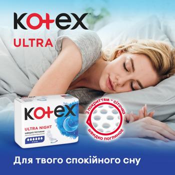 Прокладки гігієнічні Кotex Ultra Night 7шт - купити, ціни на КОСМОС - фото 5
