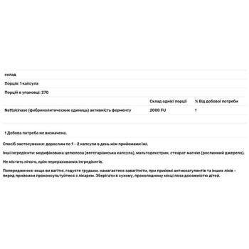 Doctor's Best Nattokinase 2000 FUs 270 capsules - buy, prices for Biotus - photo 2