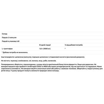 L-триптофан Now Foods 500мг 120 капсул - купити, ціни на - фото 3