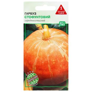 Agrokontrakt Pumpkin One Hundred Pounds Seeds 5g - buy, prices for MegaMarket - photo 1