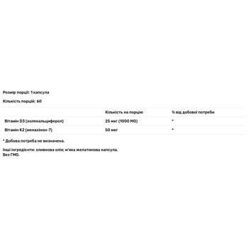 Biotus Vitamins D3 and K2 1000 IU/50mcg 60 capsules - buy, prices for Biotus - photo 2
