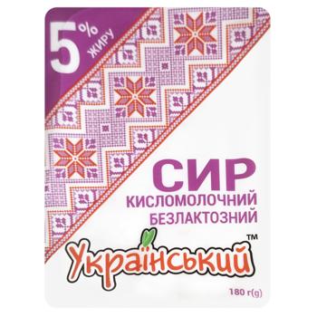 Ukrainskyy Lactose-Free Cottage Cheese 5% 180g