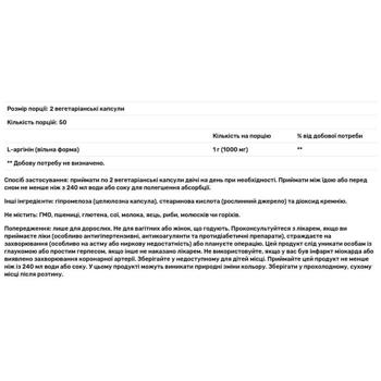 L-аргінін Now Foods 500мг 100 капсул - купити, ціни на Біотус - фото 2