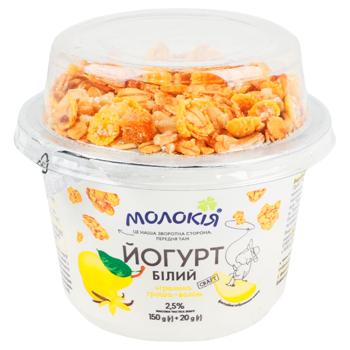 Molokiya Pear-Vanilla White Yogurt + Granola 2.5% 170g - buy, prices for - photo 2