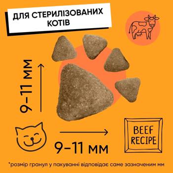 Half&Half Dry Food with Beef for Sterilized Cats 300g - buy, prices for MasterZoo - photo 4