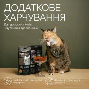 Savory Sensitive Pillows Snack for Cats with Sensitive Digestion 60g - buy, prices for MasterZoo - photo 3