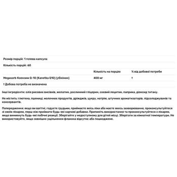 Solgar Megasorb CoQ-10 Coenzyme Q10 400mg 30 softgels - buy, prices for Biotus - photo 2