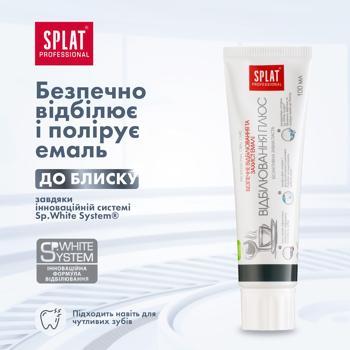 Зубная паста Splat Professional Отбеливание плюс 100мл - купить, цены на Восторг - фото 7