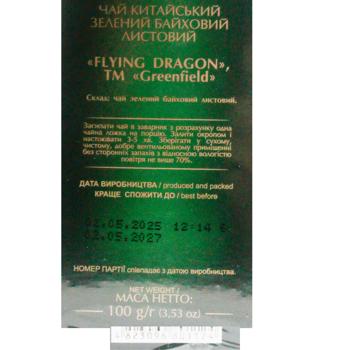 Чай зелений Greenfield Flying Dragon 100г - купити, ціни на ULTRAMARKET - фото 4