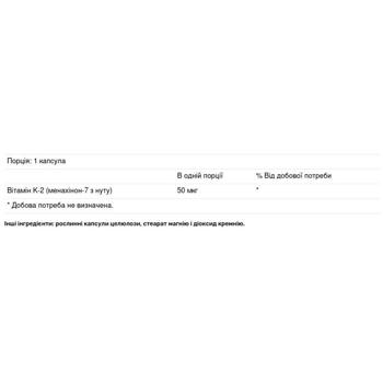 Solaray Vitamin К2 МК-7 50mcg 30 capsules - buy, prices for Biotus - photo 2
