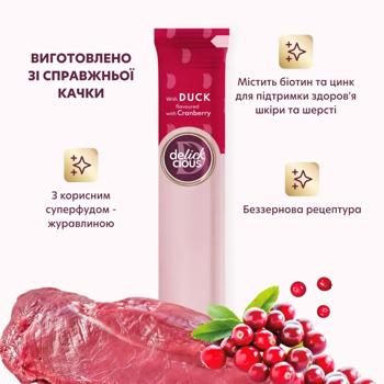 Ласощі для собак Delickcious Creamy Snack з качкою та журавлиною 4шт*15г - купити, ціни на MasterZoo - фото 4