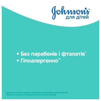 Молочко Johnson's для обличчя та тіла ніжність бавовни 200мл - купити, ціни на МегаМаркет - фото 3