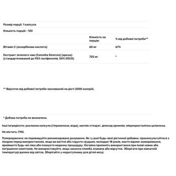 Экстракт зеленого чаю Zenwise Health 120 капсул - купить, цены на Biotus - фото 2