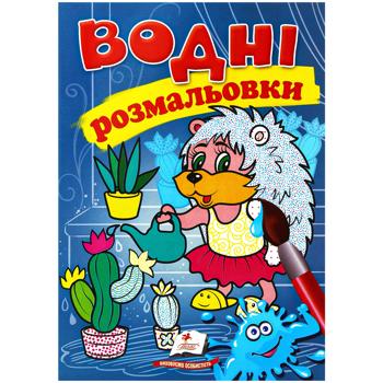 Раскраска Пегас водные в ассортименте - купить, цены на - фото 4