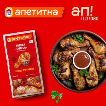 Гомілки курячі Наша Ряба Апетитна Барбекю охолоджені ~1,3кг - купити, ціни на - фото 7