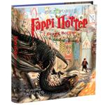 Книга Джоан К. Ролинг Гарри Поттер и Кубок огня Иллюстрированное издание