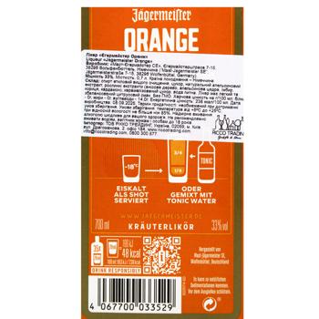 Лікер Jаgermeister Orange 33% 0,7л - купити, ціни на NOVUS - фото 2
