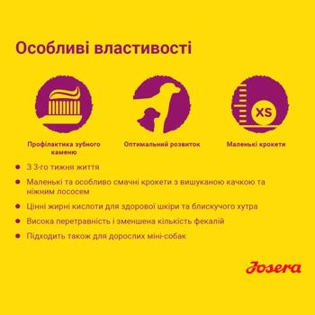 Корм сухий Josera Mini Junior з качкою та лососем для цуценят малих порід 900г - купити, ціни на - фото 2