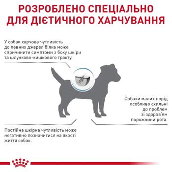 Royal Canin Anallergenic Dry Food for Small Breed Dogs with Food Intolerance 3kg - buy, prices for MasterZoo - photo 4