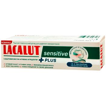Lacalut Sensitive Plus Toothpaste 75ml