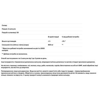 В'яз слизький Now Foods 400мг 100 капсул - купити, ціни на - фото 2