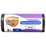 Vyhidno Shchodnia Strong Garbage Bags 35l 50pcs