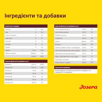 Корм сухий Josera Kids з домашньою птицею для цуценят середніх та великих порід 12,5кг - купити, ціни на MasterZoo - фото 5